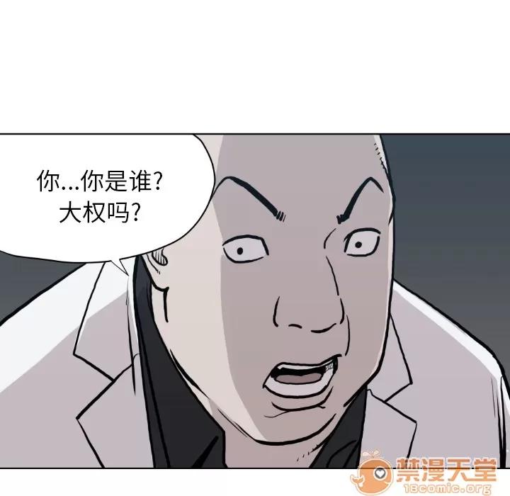 TWOMEN~共存 TWOMEN~共存 | 第63话 第90页