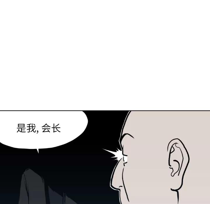 TWOMEN~共存 TWOMEN~共存 | 第63话 第91页