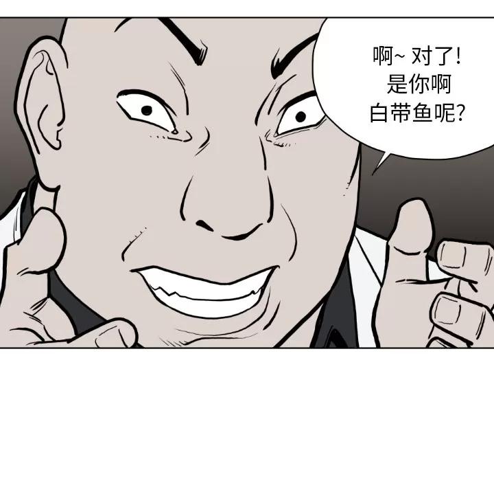 TWOMEN~共存 TWOMEN~共存 | 第63话 第94页