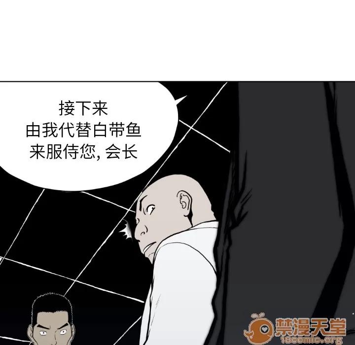 TWOMEN~共存 TWOMEN~共存 | 第63话 第95页