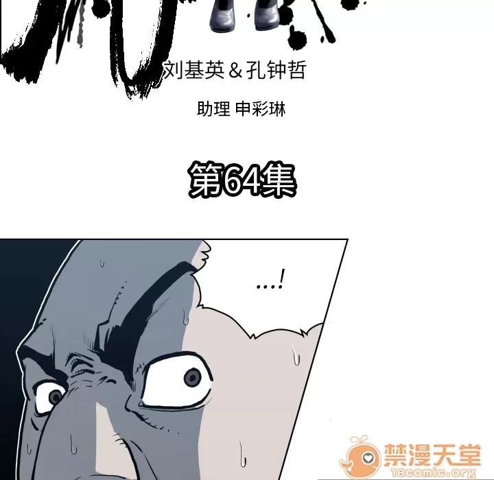 TWOMEN~共存 TWOMEN~共存 | 第64话 第5页