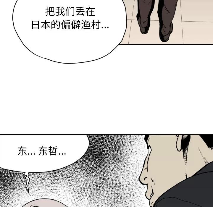 TWOMEN~共存 TWOMEN~共存 | 第64话 第7页