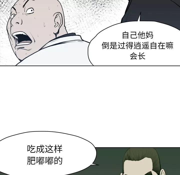 TWOMEN~共存 TWOMEN~共存 | 第64话 第8页