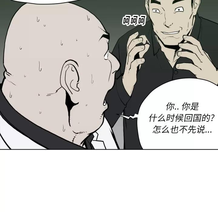 TWOMEN~共存 TWOMEN~共存 | 第64话 第9页