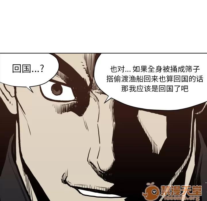 TWOMEN~共存 TWOMEN~共存 | 第64话 第10页