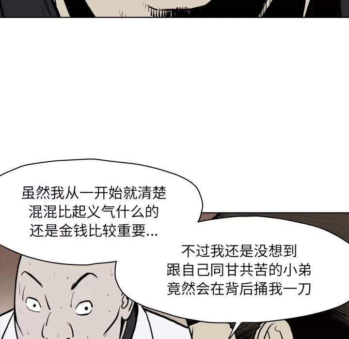 TWOMEN~共存 TWOMEN~共存 | 第64话 第11页