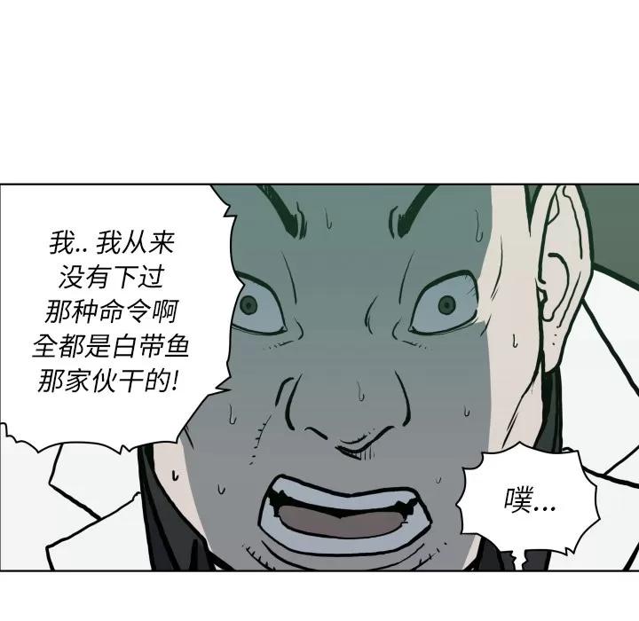 TWOMEN~共存 TWOMEN~共存 | 第64话 第14页