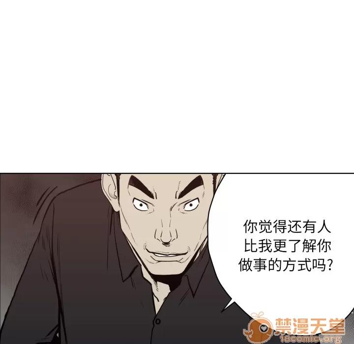 TWOMEN~共存 TWOMEN~共存 | 第64话 第15页