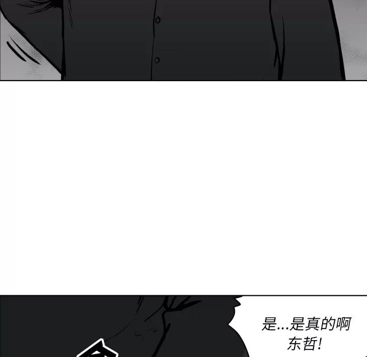 TWOMEN~共存 TWOMEN~共存 | 第64话 第16页