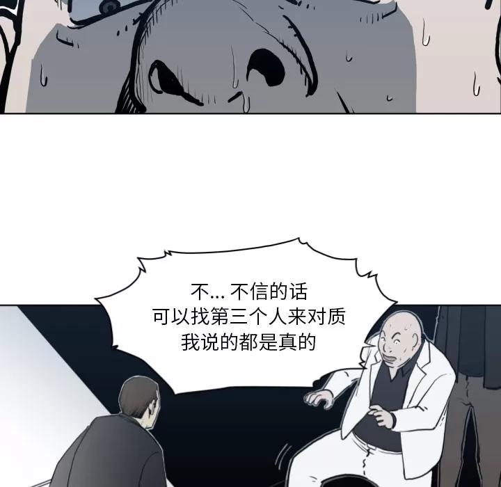 TWOMEN~共存 TWOMEN~共存 | 第64话 第19页