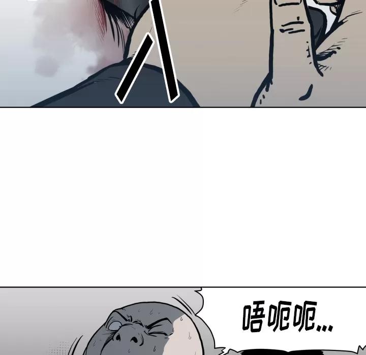 TWOMEN~共存 TWOMEN~共存 | 第64话 第23页