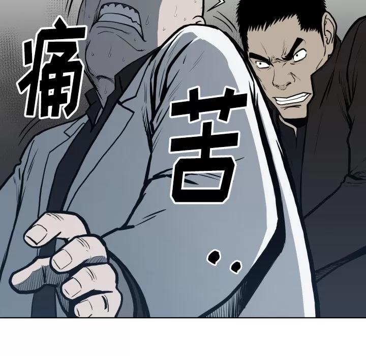 TWOMEN~共存 TWOMEN~共存 | 第64话 第24页