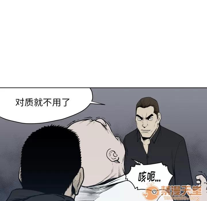 TWOMEN~共存 TWOMEN~共存 | 第64话 第25页