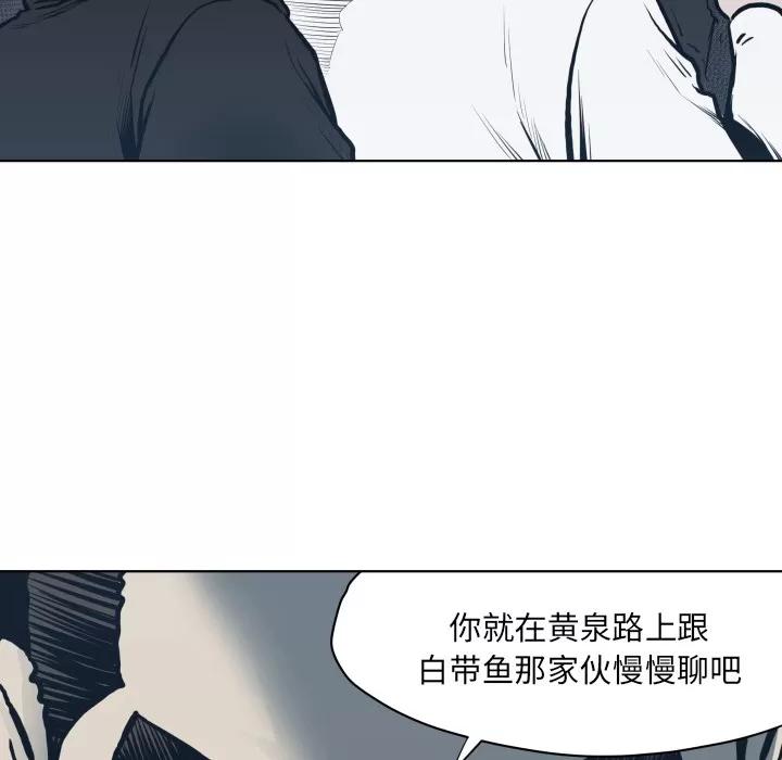 TWOMEN~共存 TWOMEN~共存 | 第64话 第26页
