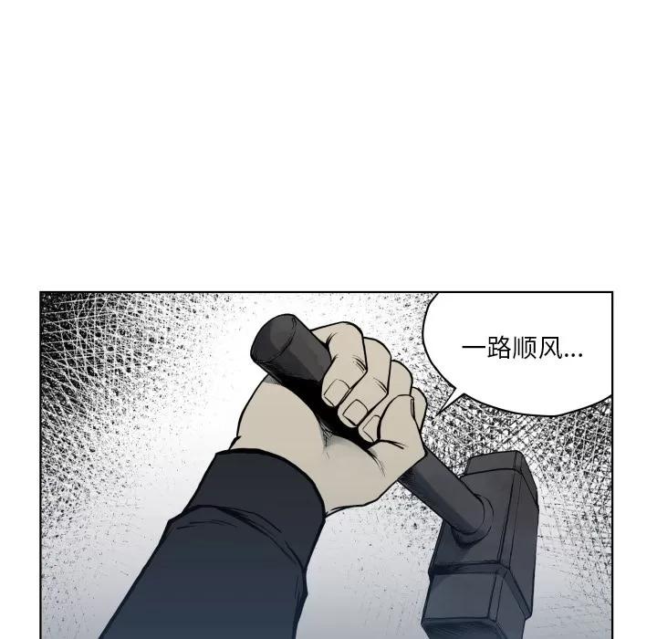 TWOMEN~共存 TWOMEN~共存 | 第64话 第28页