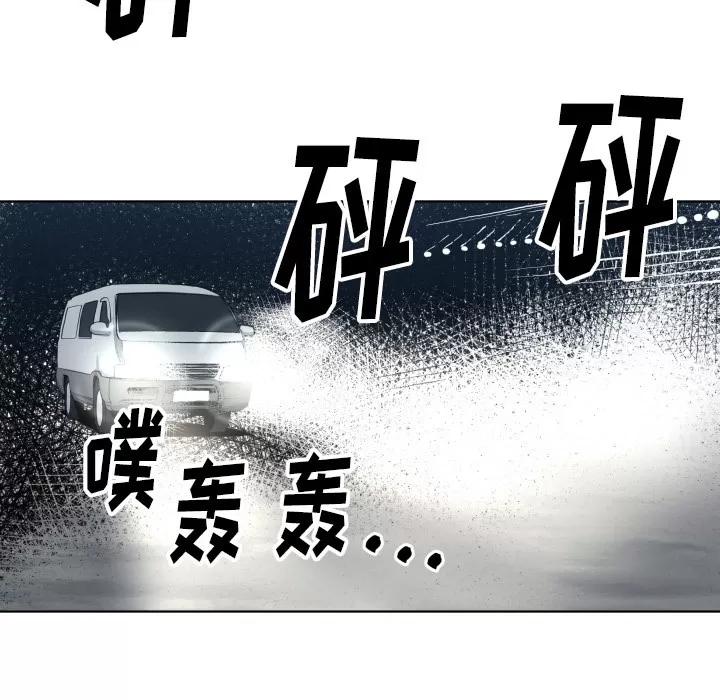 TWOMEN~共存 TWOMEN~共存 | 第64话 第31页