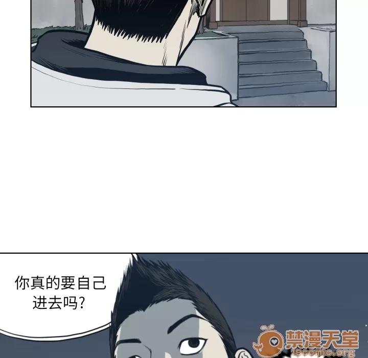 TWOMEN~共存 TWOMEN~共存 | 第64话 第35页