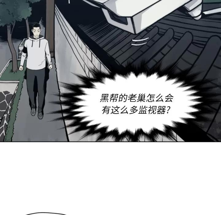 TWOMEN~共存 TWOMEN~共存 | 第64话 第38页