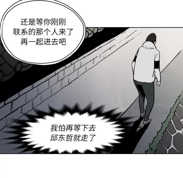 TWOMEN~共存 TWOMEN~共存 | 第64话 第39页