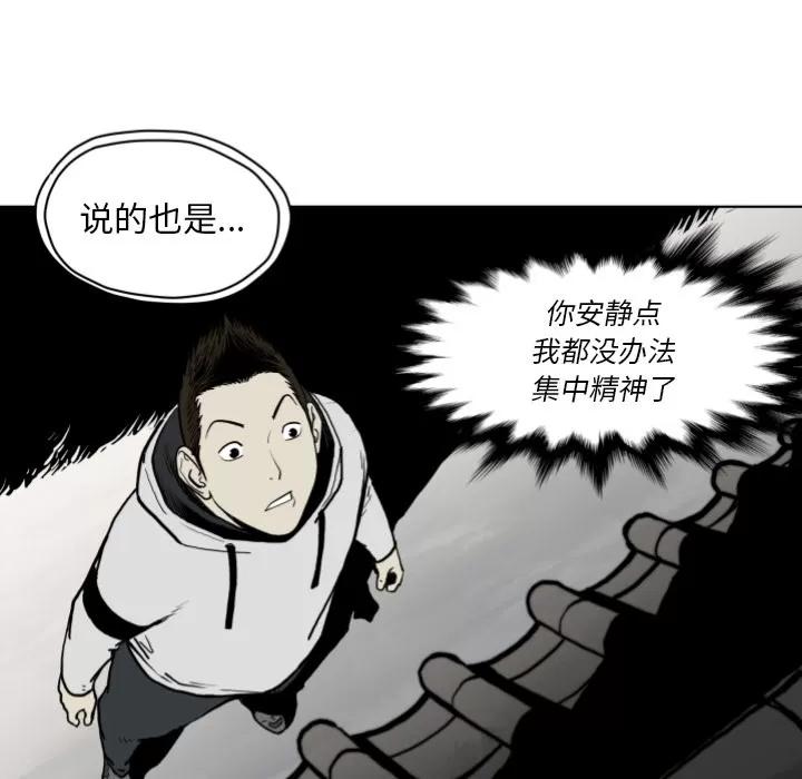 TWOMEN~共存 TWOMEN~共存 | 第64话 第41页