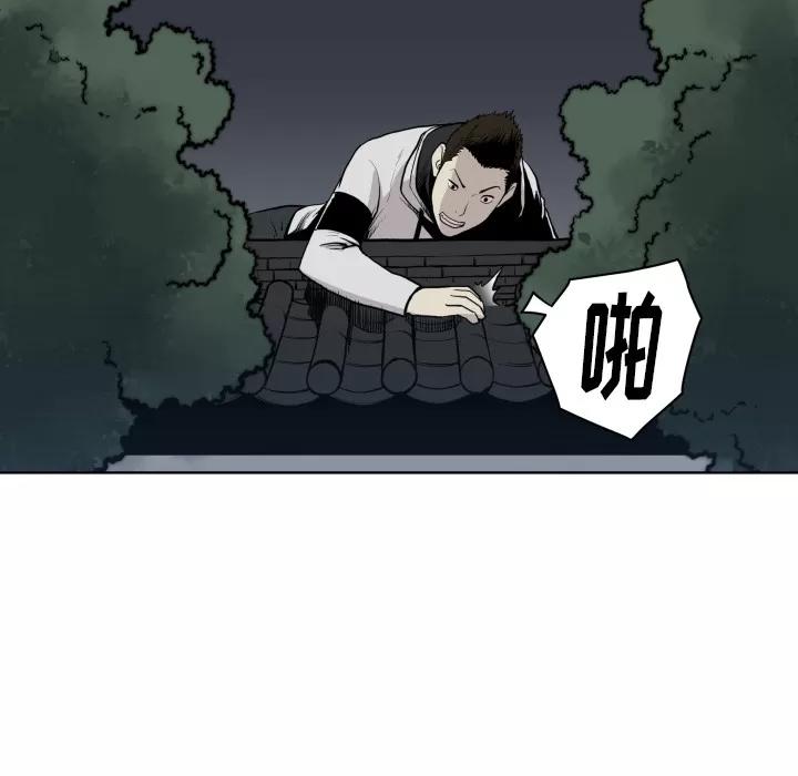 TWOMEN~共存 TWOMEN~共存 | 第64话 第43页