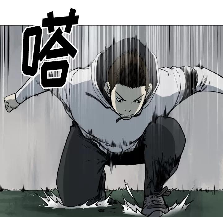 TWOMEN~共存 TWOMEN~共存 | 第64话 第44页