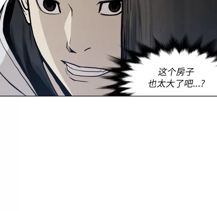 TWOMEN~共存 TWOMEN~共存 | 第64话 第47页