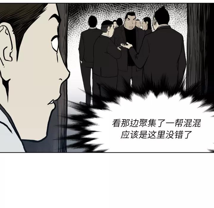 TWOMEN~共存 TWOMEN~共存 | 第64话 第48页
