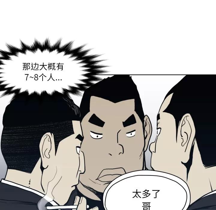 TWOMEN~共存 TWOMEN~共存 | 第64话 第49页