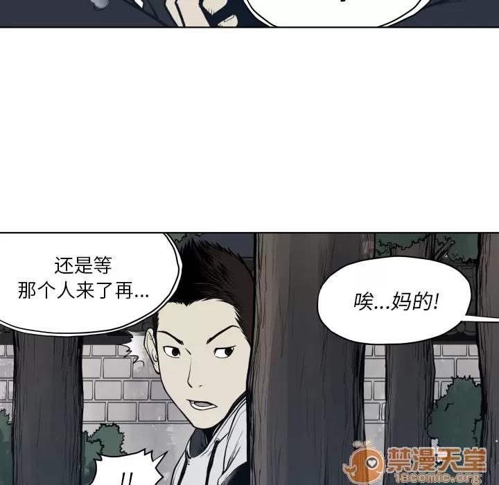 TWOMEN~共存 TWOMEN~共存 | 第64话 第50页