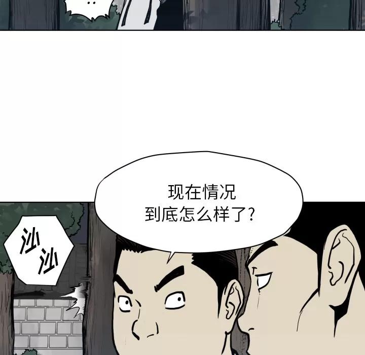 TWOMEN~共存 TWOMEN~共存 | 第64话 第51页