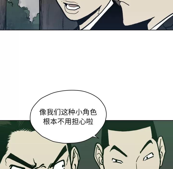 TWOMEN~共存 TWOMEN~共存 | 第64话 第52页