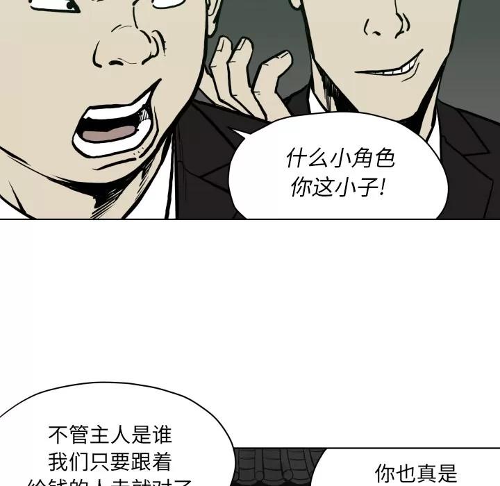 TWOMEN~共存 TWOMEN~共存 | 第64话 第53页
