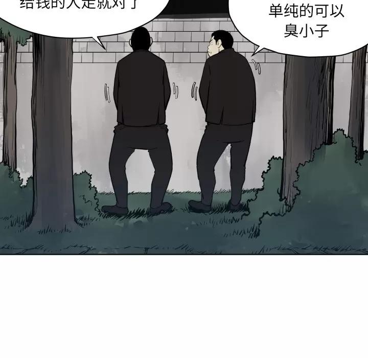 TWOMEN~共存 TWOMEN~共存 | 第64话 第54页