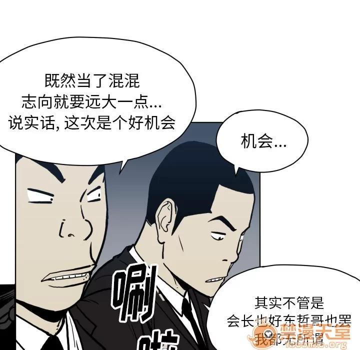 TWOMEN~共存 TWOMEN~共存 | 第64话 第55页