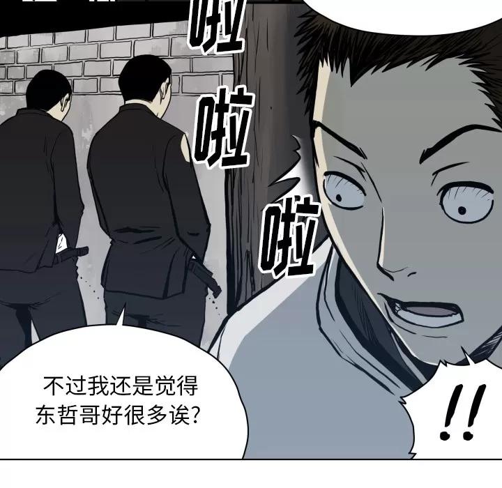 TWOMEN~共存 TWOMEN~共存 | 第64话 第56页