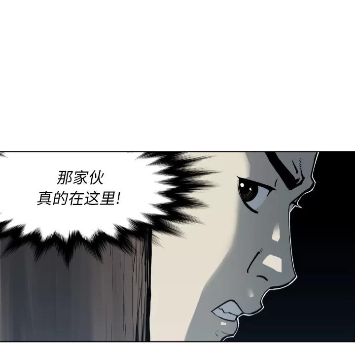 TWOMEN~共存 TWOMEN~共存 | 第64话 第57页