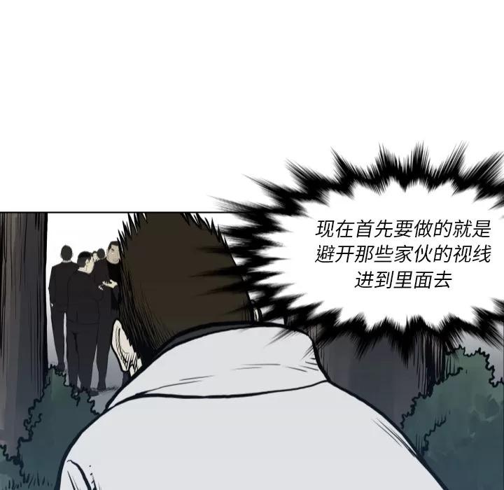 TWOMEN~共存 TWOMEN~共存 | 第64话 第58页