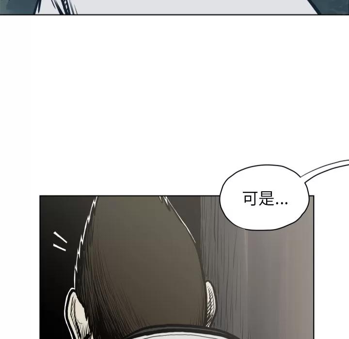 TWOMEN~共存 TWOMEN~共存 | 第64话 第59页