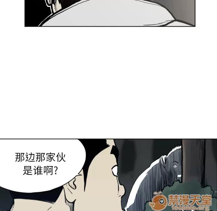 TWOMEN~共存 TWOMEN~共存 | 第64话 第60页