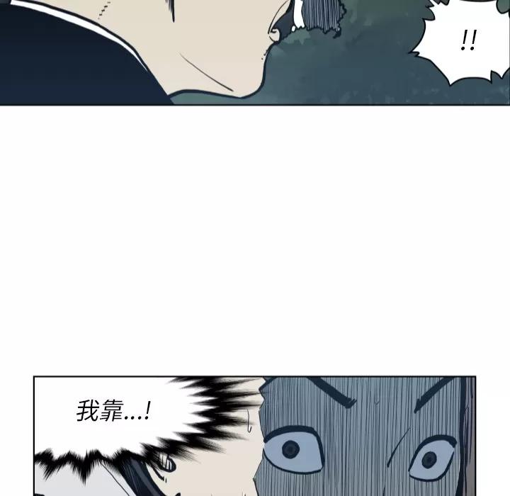 TWOMEN~共存 TWOMEN~共存 | 第64话 第61页