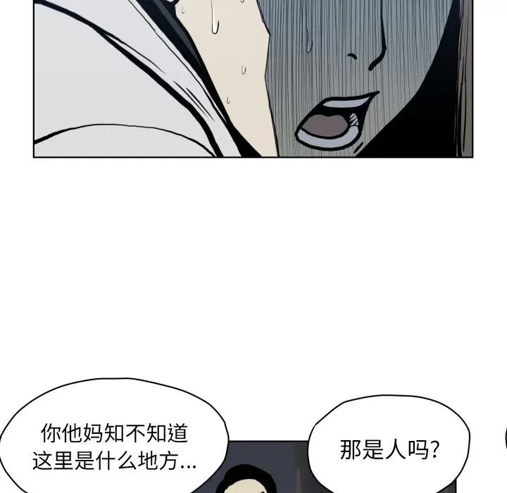 TWOMEN~共存 TWOMEN~共存 | 第64话 第62页