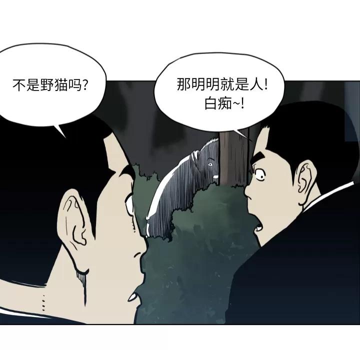 TWOMEN~共存 TWOMEN~共存 | 第64话 第64页