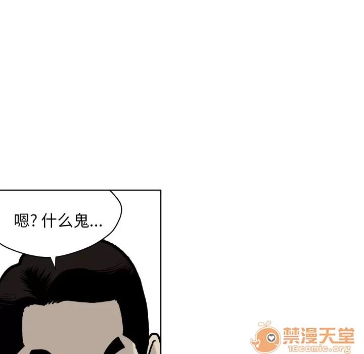 TWOMEN~共存 TWOMEN~共存 | 第64话 第65页