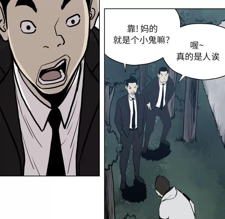 TWOMEN~共存 TWOMEN~共存 | 第64话 第66页