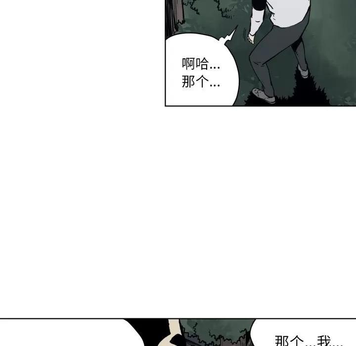 TWOMEN~共存 TWOMEN~共存 | 第64话 第67页
