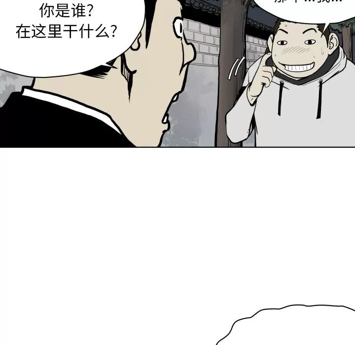 TWOMEN~共存 TWOMEN~共存 | 第64话 第68页
