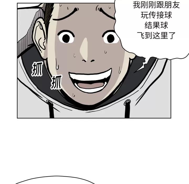 TWOMEN~共存 TWOMEN~共存 | 第64话 第69页
