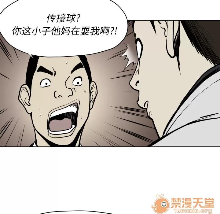 TWOMEN~共存 TWOMEN~共存 | 第64话 第70页