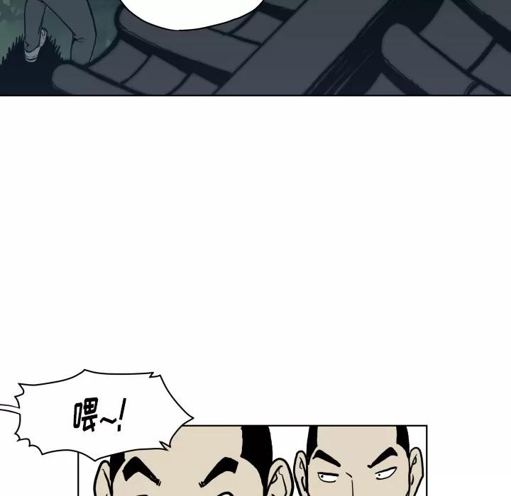 TWOMEN~共存 TWOMEN~共存 | 第64话 第72页